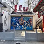 Qinfu Hotel Beijing Nanluogu Lane Houhai