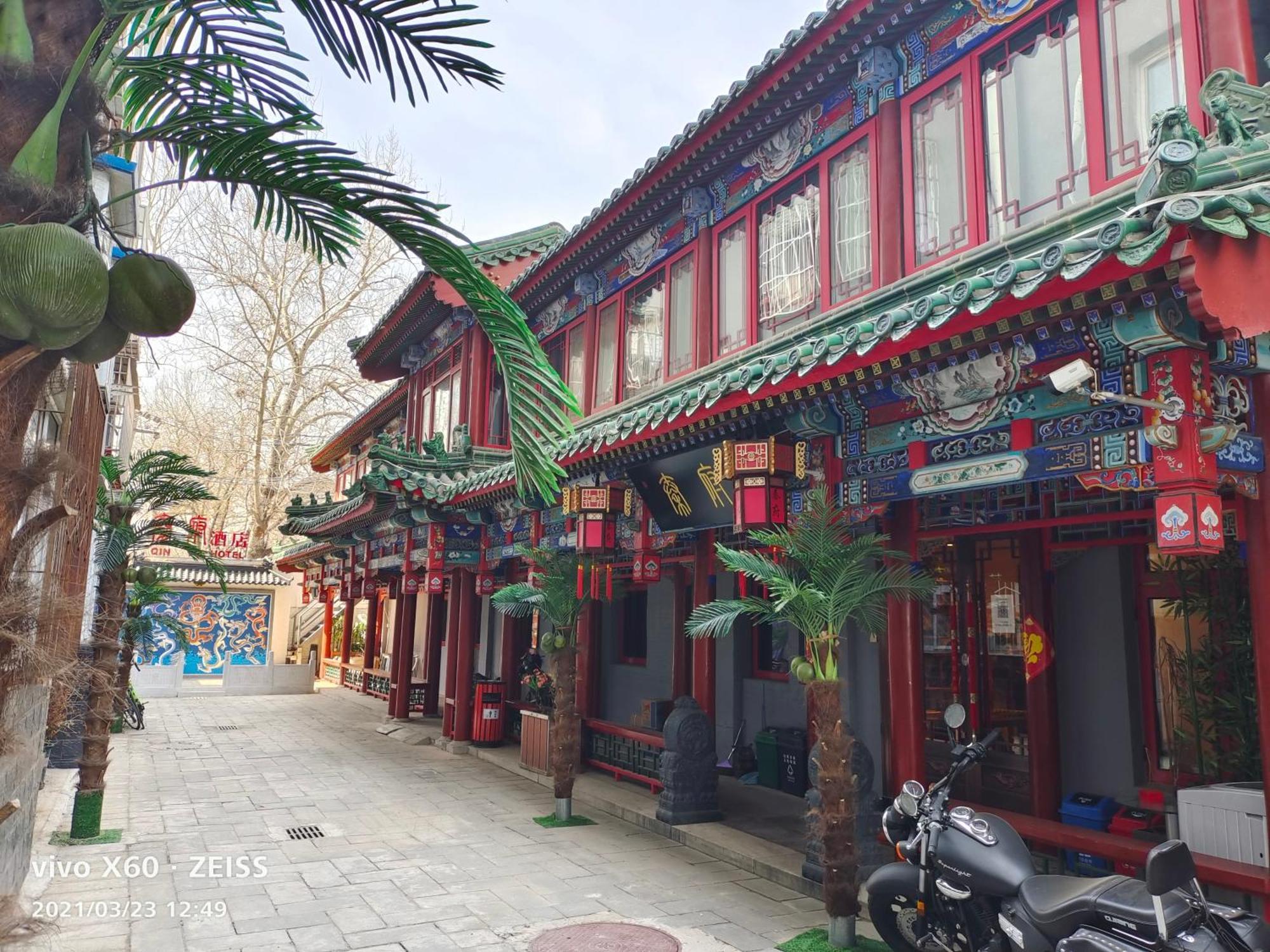 Qinfu Nanluogu Lane Houhai Hotel Beijing